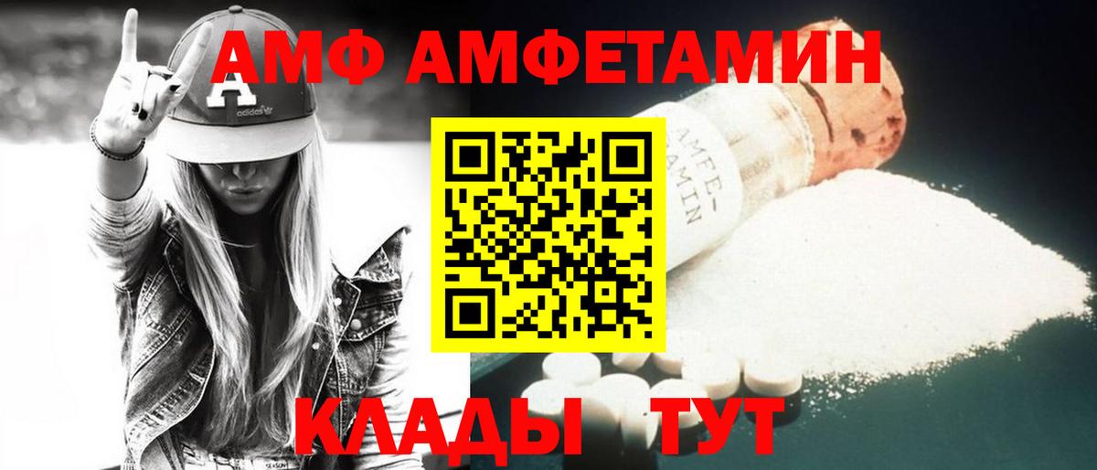 Amphetamine  АМФ VHQ  Вход с VPN  blacksprut ONION  Черногорск 