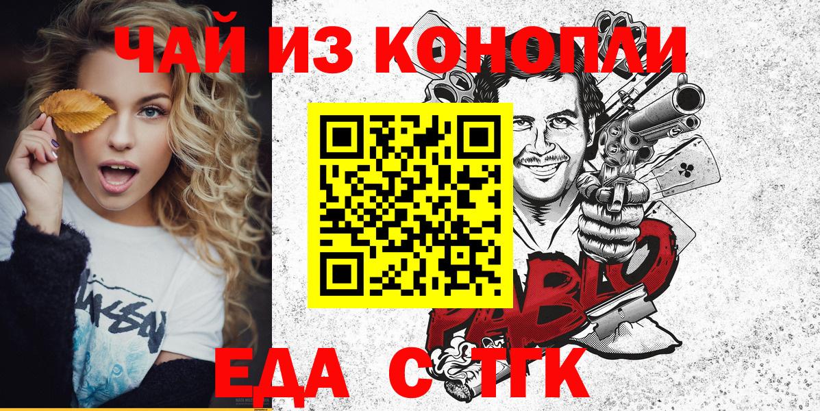 Canna-Cookies марихуана Черногорск