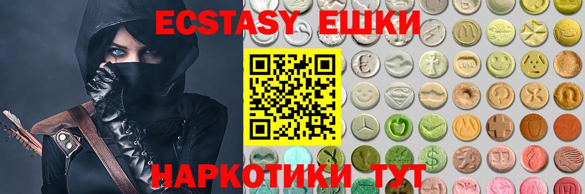 Ecstasy 250 мг  Экстази  Вход с VPN  Черногорск  Ecstasy MDMA 