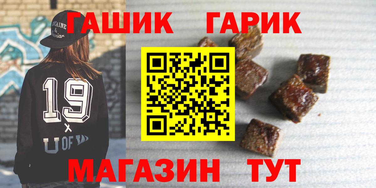 Гашиш гарик Черногорск