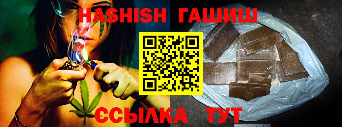 ГАШ  Вход с VPN  Черногорск  Гашиш VHQ  ГАШИШ убойный 