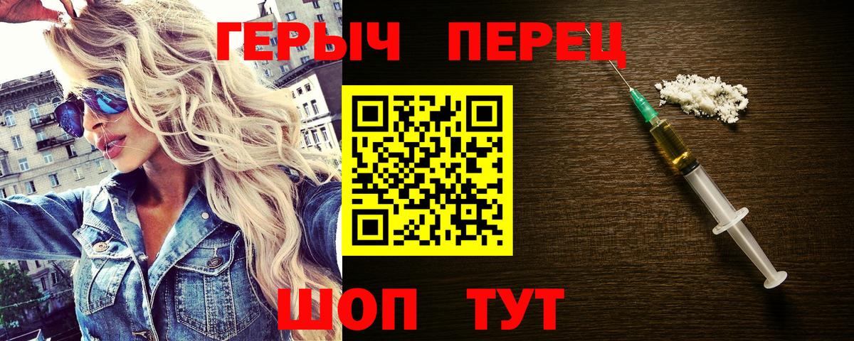 ГЕРОИН  ГЕРОИН Heroin  Вход с VPN  Черногорск 