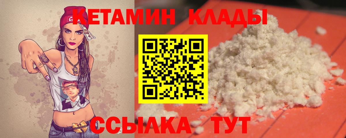 Кетамин ketamine  darknet формула  Вход с VPN  Черногорск  Кетамин ketamine 