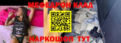 метамфетамин Наро-Фоминск