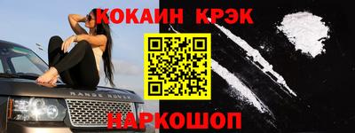 метамфетамин Наро-Фоминск
