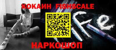 метамфетамин Наро-Фоминск