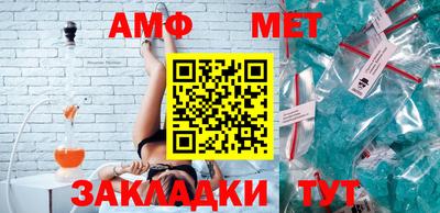 метамфетамин Наро-Фоминск