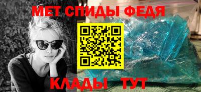 метамфетамин Наро-Фоминск