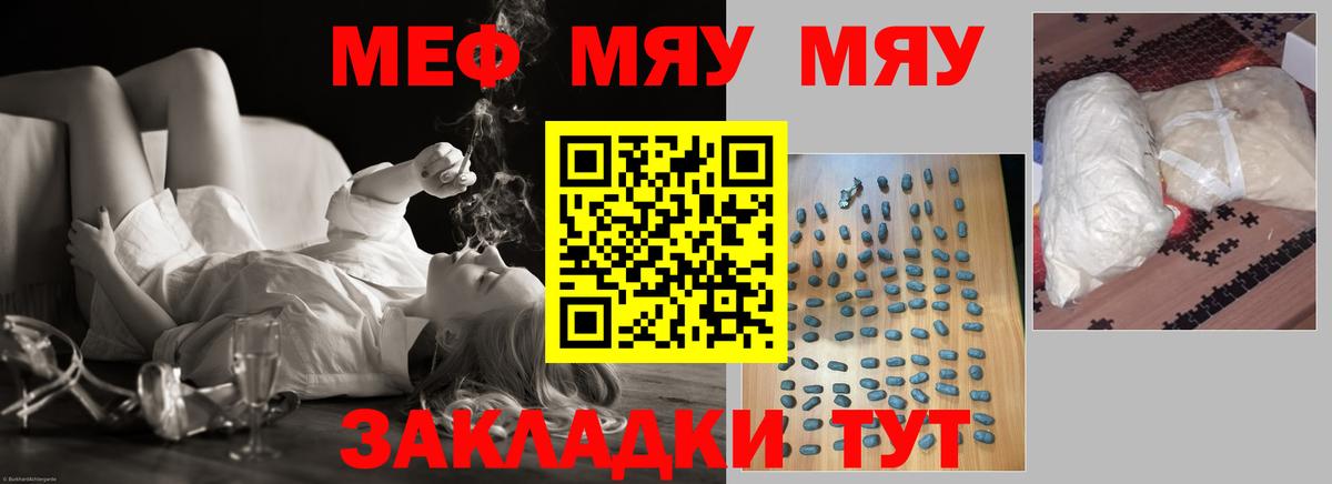 Мефедрон мука Черногорск