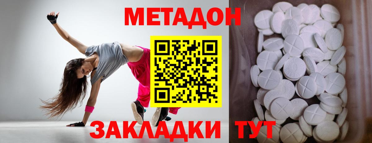 МЕТАДОН VHQ  Вход с VPN  блэк спрут как войти  МЕТАДОН VHQ  Черногорск 