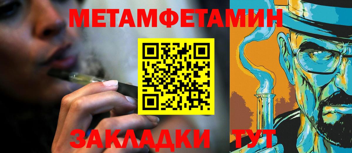 Метамфетамин Methamphetamine Черногорск