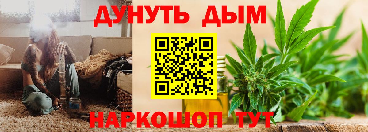 МАРИХУАНА VHQ Черногорск